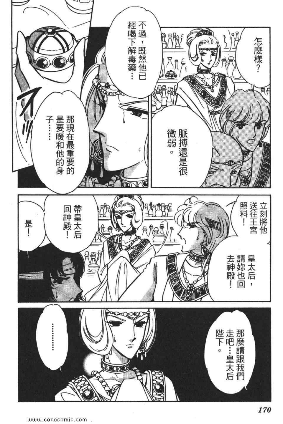 《天是红河岸》漫画最新章节第55卷免费下拉式在线观看章节第【170】张图片