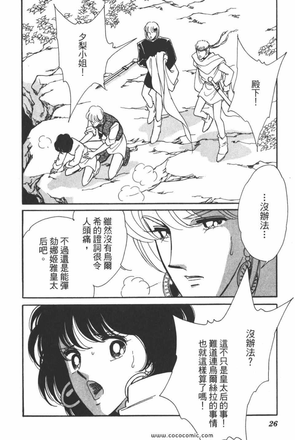 《天是红河岸》漫画最新章节第42卷免费下拉式在线观看章节第【26】张图片