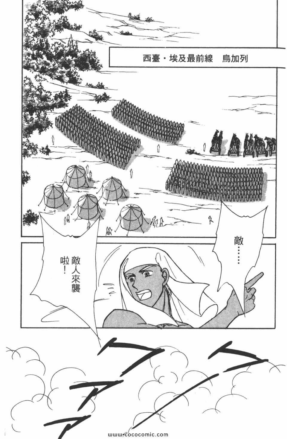 《天是红河岸》漫画最新章节第43卷免费下拉式在线观看章节第【67】张图片