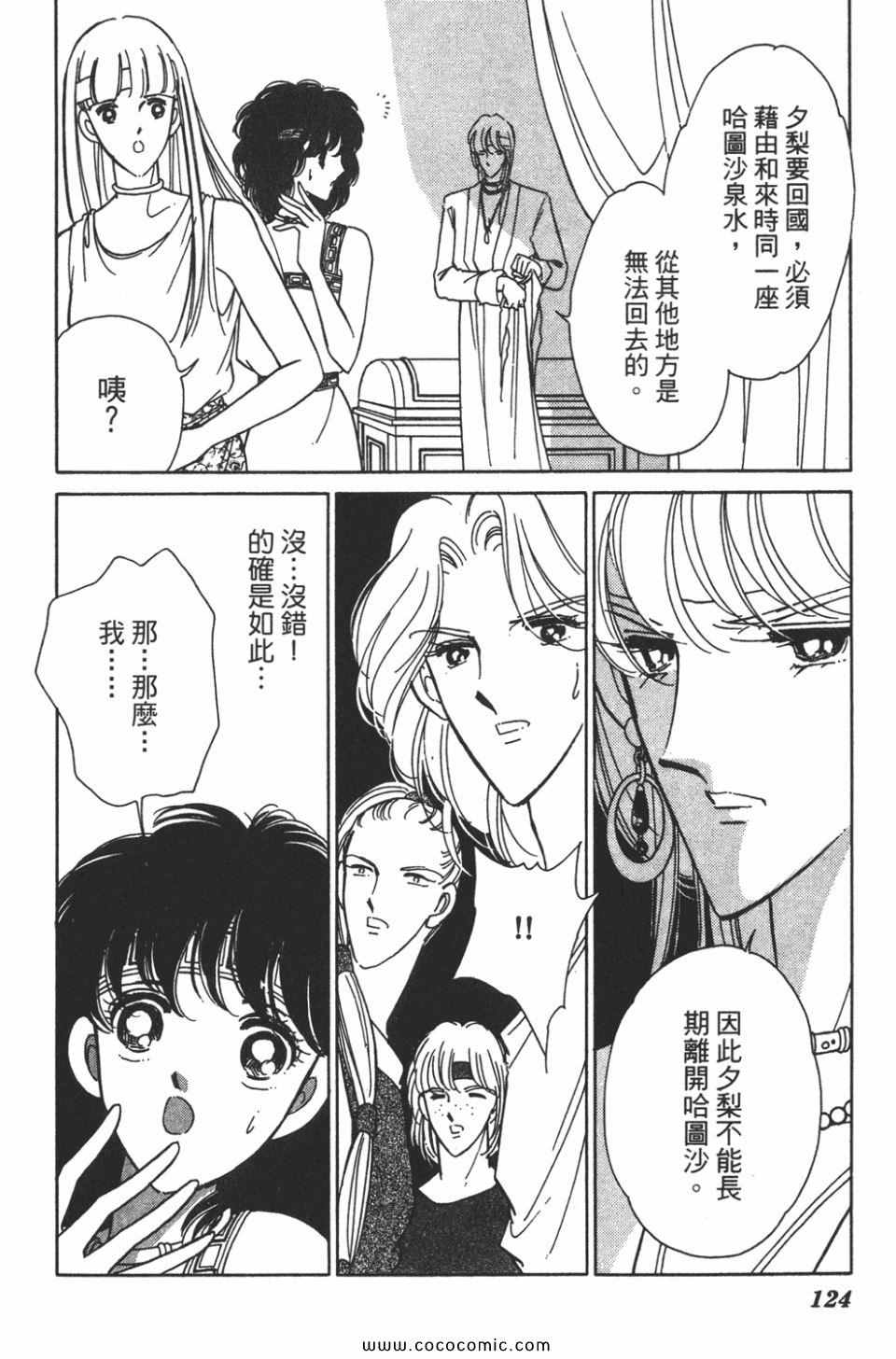 《天是红河岸》漫画最新章节第34卷免费下拉式在线观看章节第【124】张图片