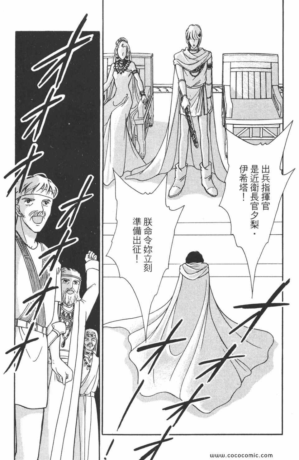 《天是红河岸》漫画最新章节第47卷免费下拉式在线观看章节第【105】张图片