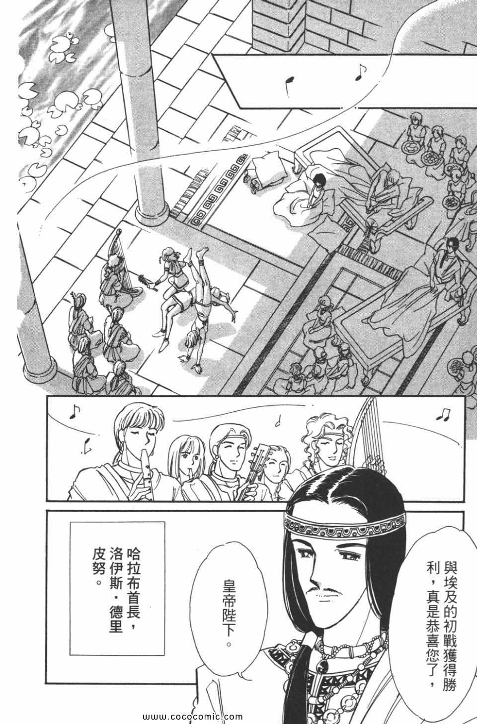 《天是红河岸》漫画最新章节第44卷免费下拉式在线观看章节第【78】张图片