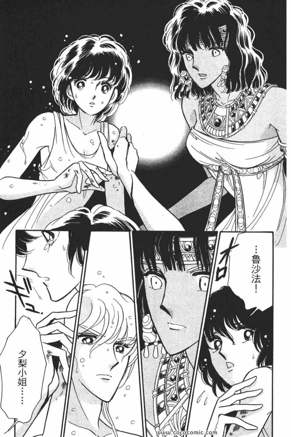 《天是红河岸》漫画最新章节第57卷免费下拉式在线观看章节第【127】张图片