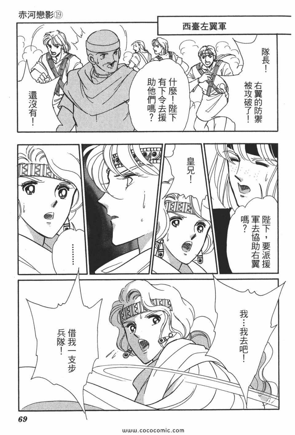 《天是红河岸》漫画最新章节第49卷免费下拉式在线观看章节第【69】张图片