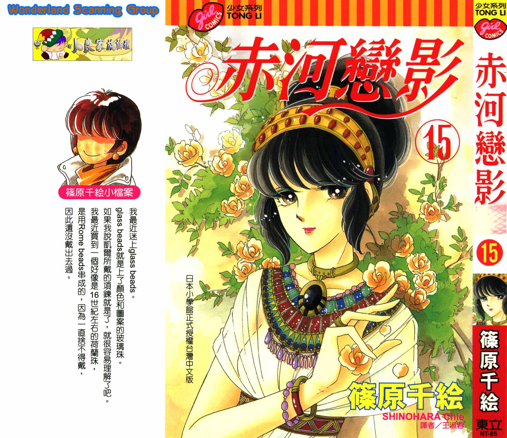 《天是红河岸》漫画最新章节第45卷免费下拉式在线观看章节第【1】张图片