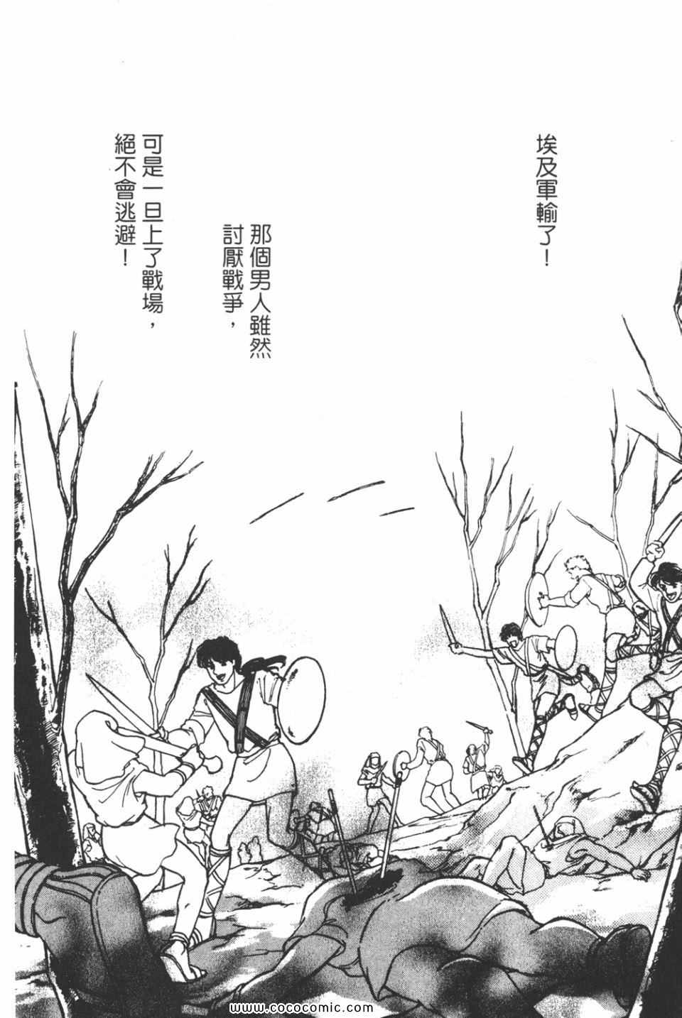 《天是红河岸》漫画最新章节第43卷免费下拉式在线观看章节第【173】张图片