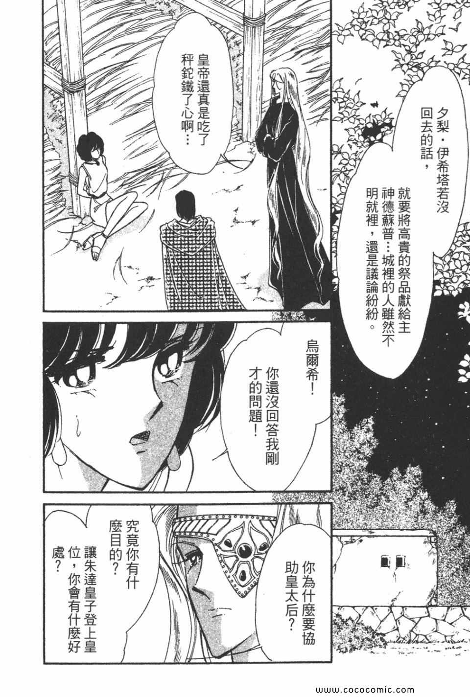 《天是红河岸》漫画最新章节第46卷免费下拉式在线观看章节第【24】张图片