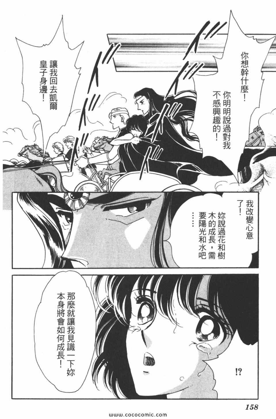 《天是红河岸》漫画最新章节第36卷免费下拉式在线观看章节第【158】张图片