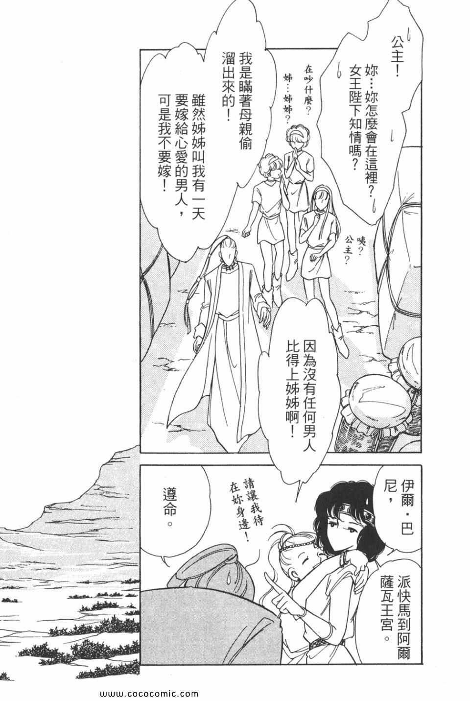 《天是红河岸》漫画最新章节第43卷免费下拉式在线观看章节第【109】张图片