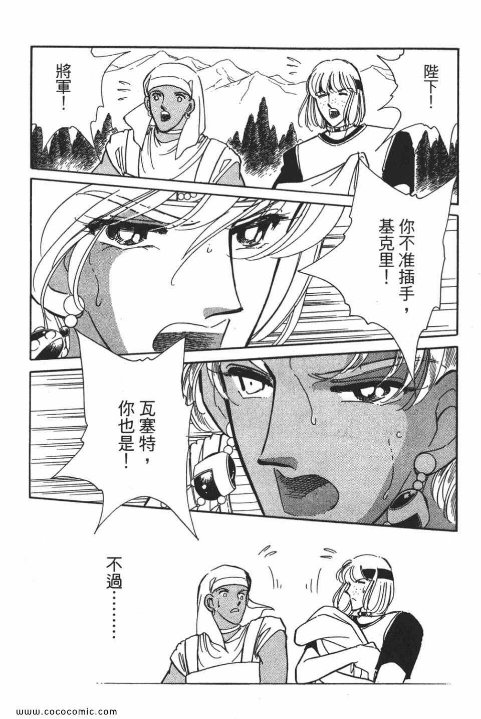 《天是红河岸》漫画最新章节第54卷免费下拉式在线观看章节第【38】张图片