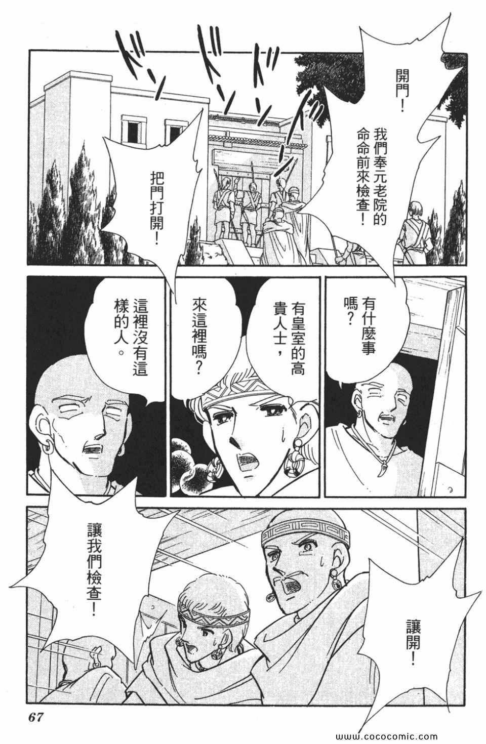 《天是红河岸》漫画最新章节第57卷免费下拉式在线观看章节第【67】张图片