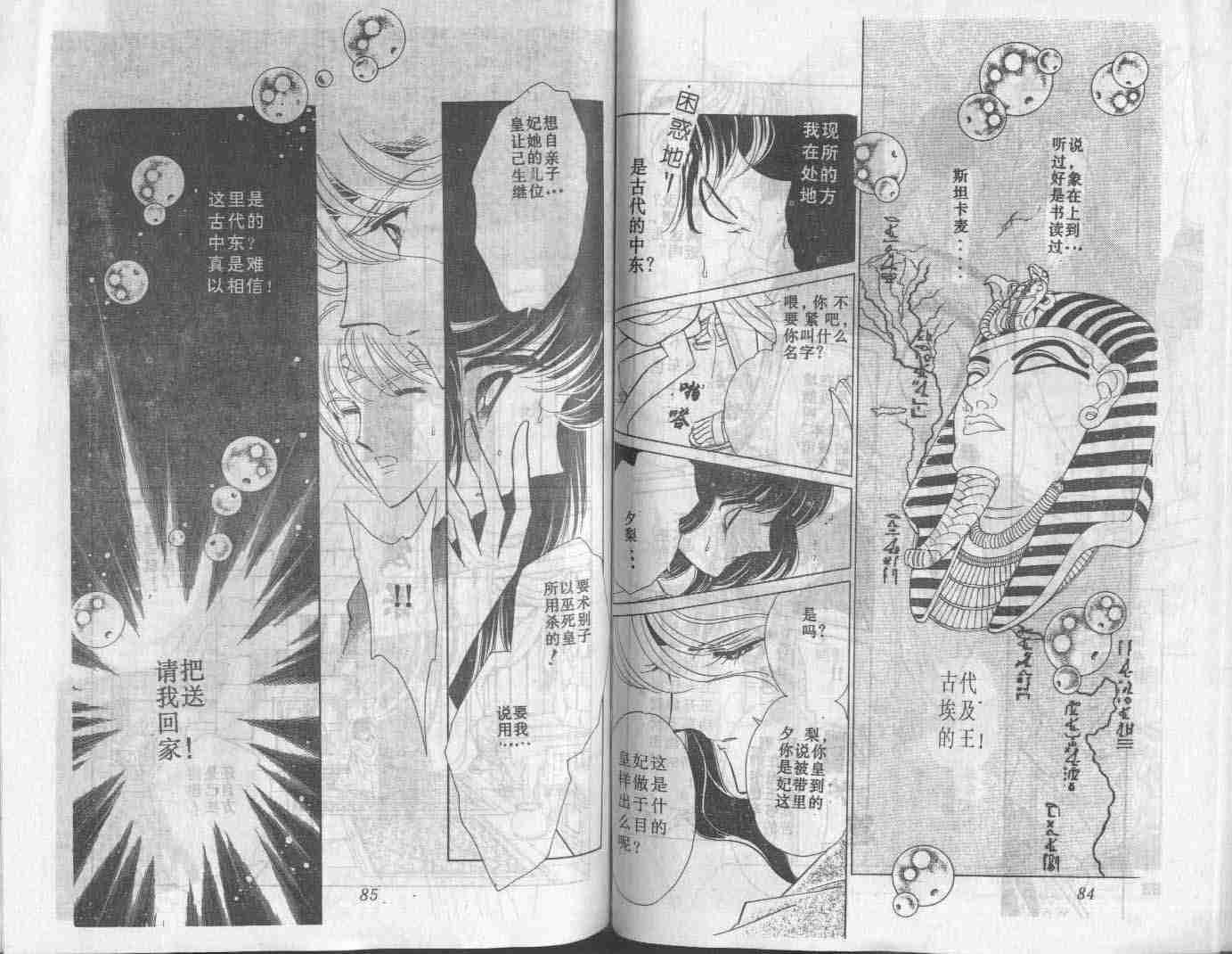 《天是红河岸》漫画最新章节第1卷免费下拉式在线观看章节第【44】张图片