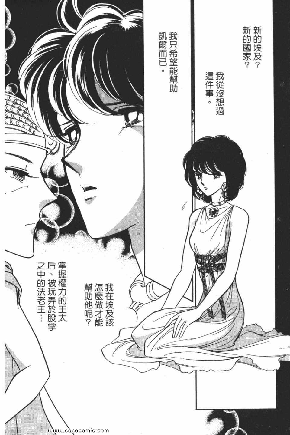 《天是红河岸》漫画最新章节第51卷免费下拉式在线观看章节第【54】张图片