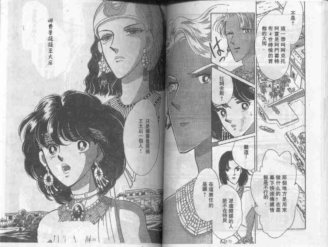 《天是红河岸》漫画最新章节第22卷免费下拉式在线观看章节第【39】张图片