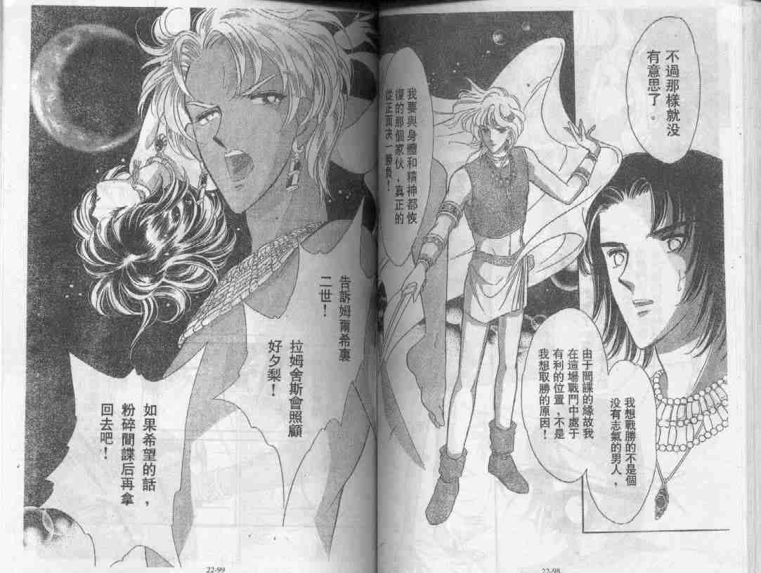 《天是红河岸》漫画最新章节第22卷免费下拉式在线观看章节第【12】张图片