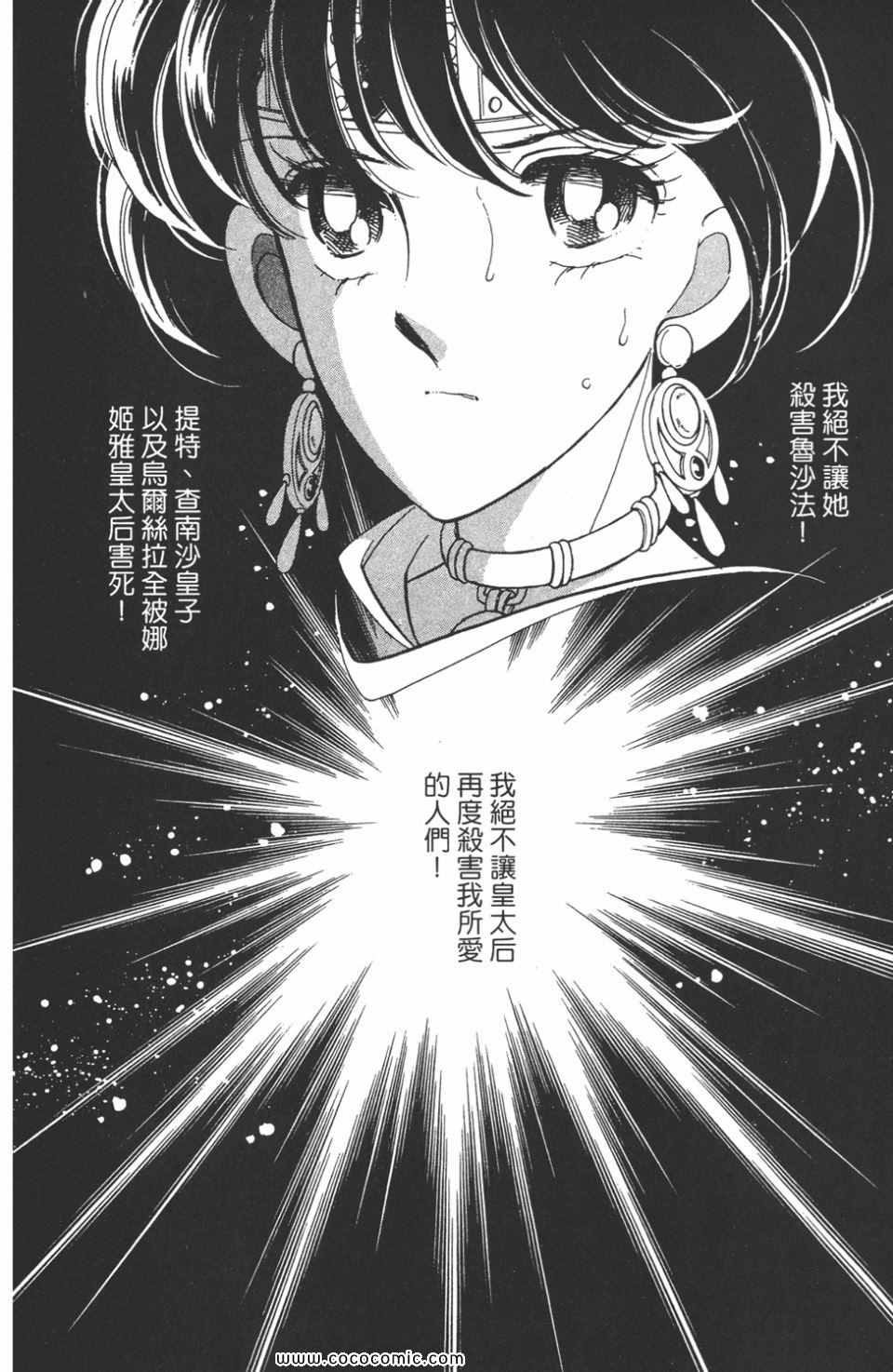 《天是红河岸》漫画最新章节第47卷免费下拉式在线观看章节第【36】张图片