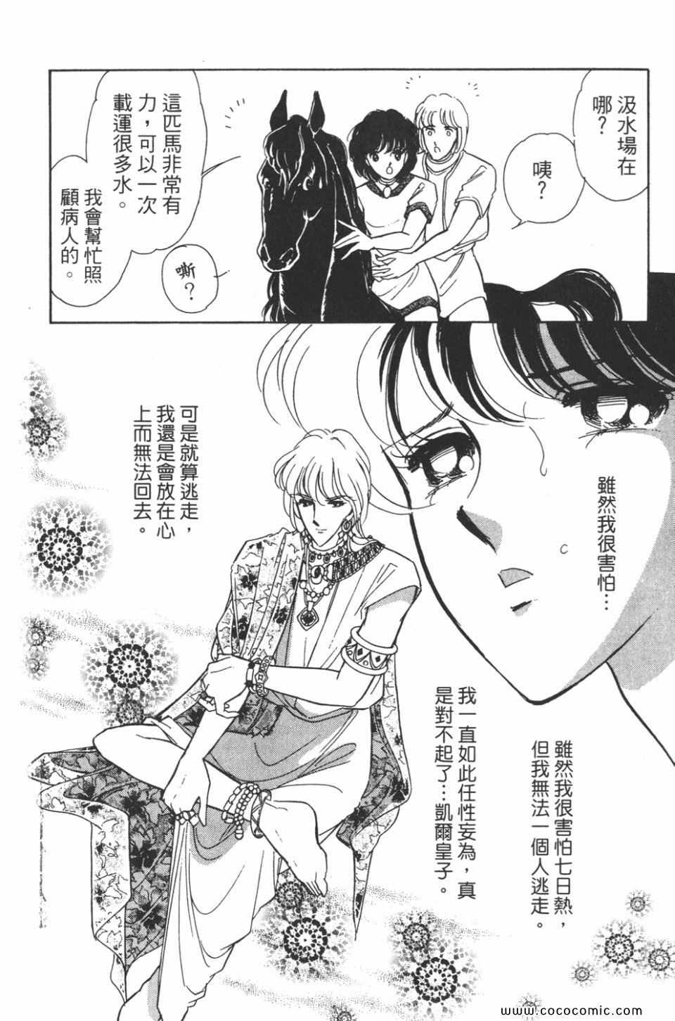 《天是红河岸》漫画最新章节第39卷免费下拉式在线观看章节第【30】张图片