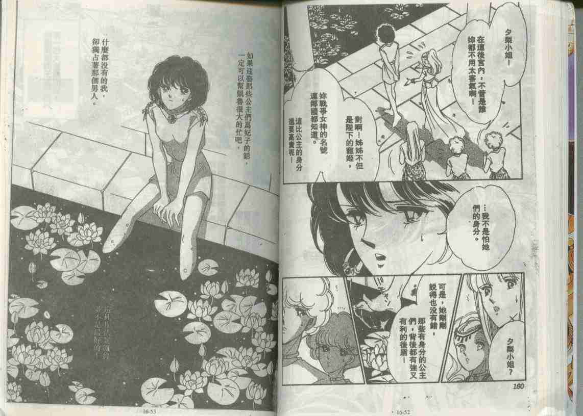 《天是红河岸》漫画最新章节第16卷免费下拉式在线观看章节第【26】张图片