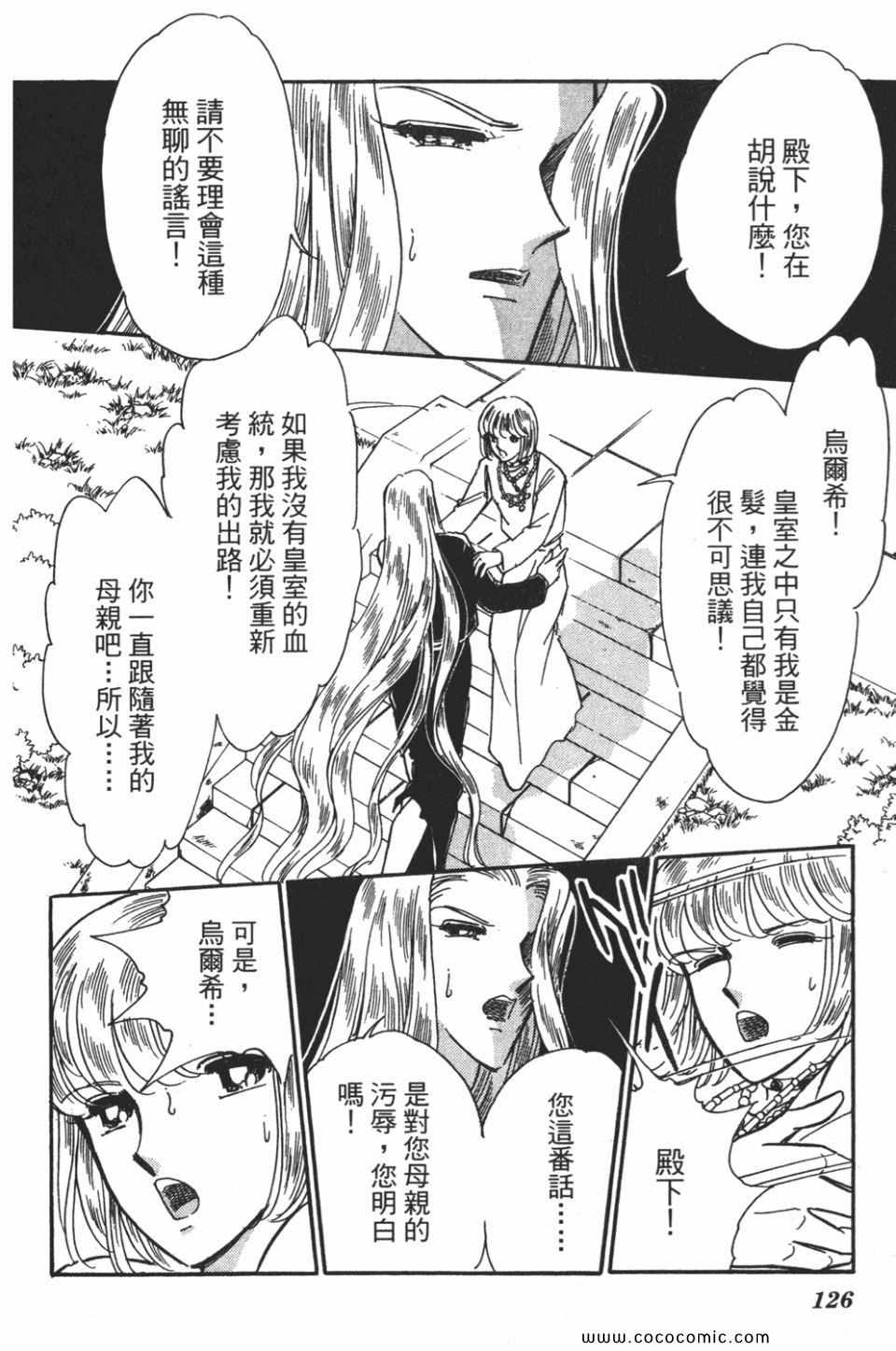 《天是红河岸》漫画最新章节第55卷免费下拉式在线观看章节第【126】张图片