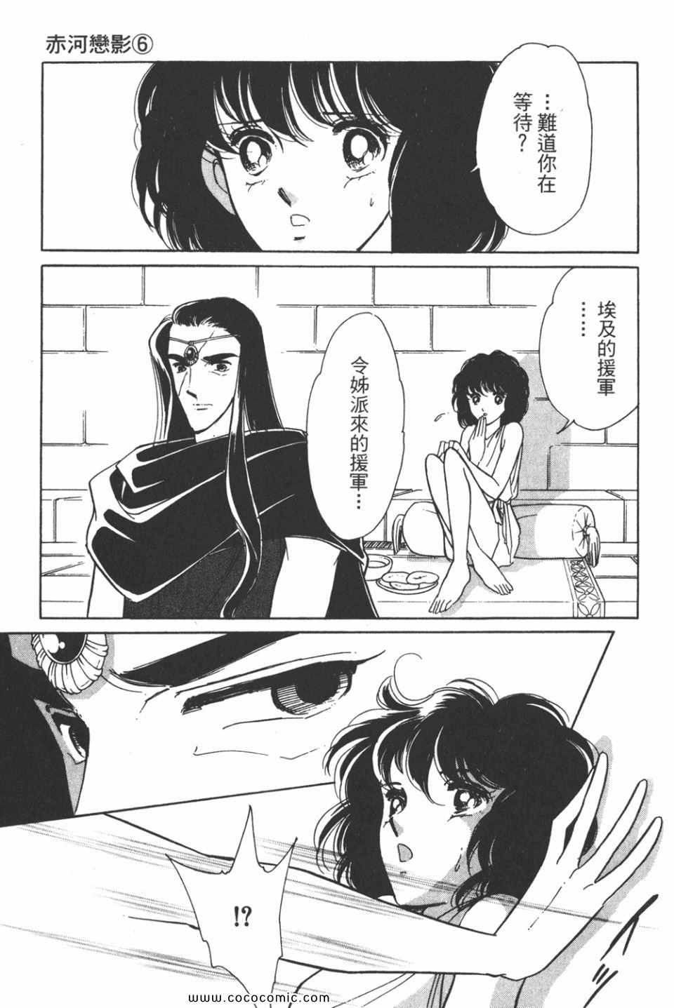 《天是红河岸》漫画最新章节第36卷免费下拉式在线观看章节第【175】张图片