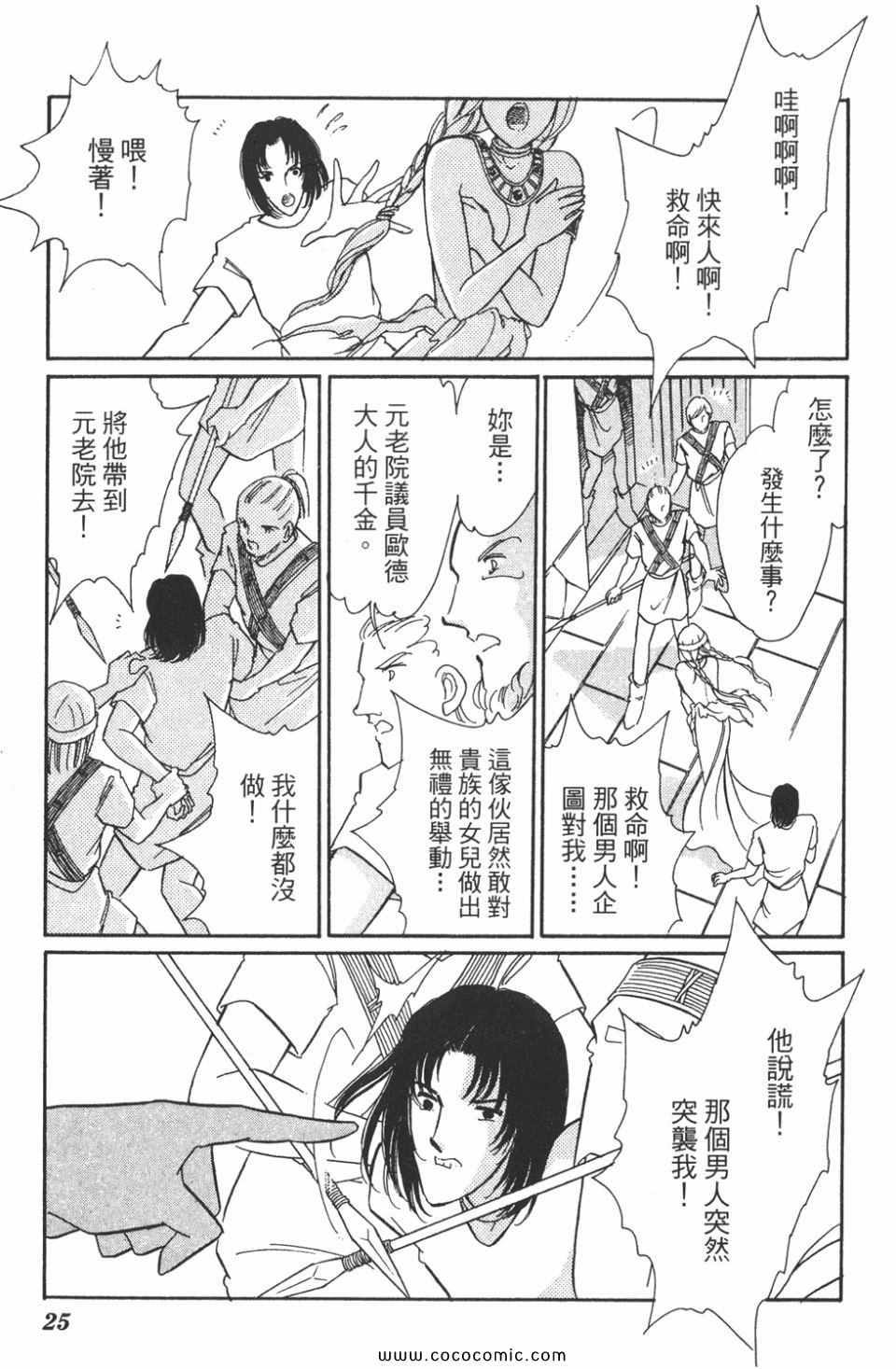 《天是红河岸》漫画最新章节第47卷免费下拉式在线观看章节第【25】张图片