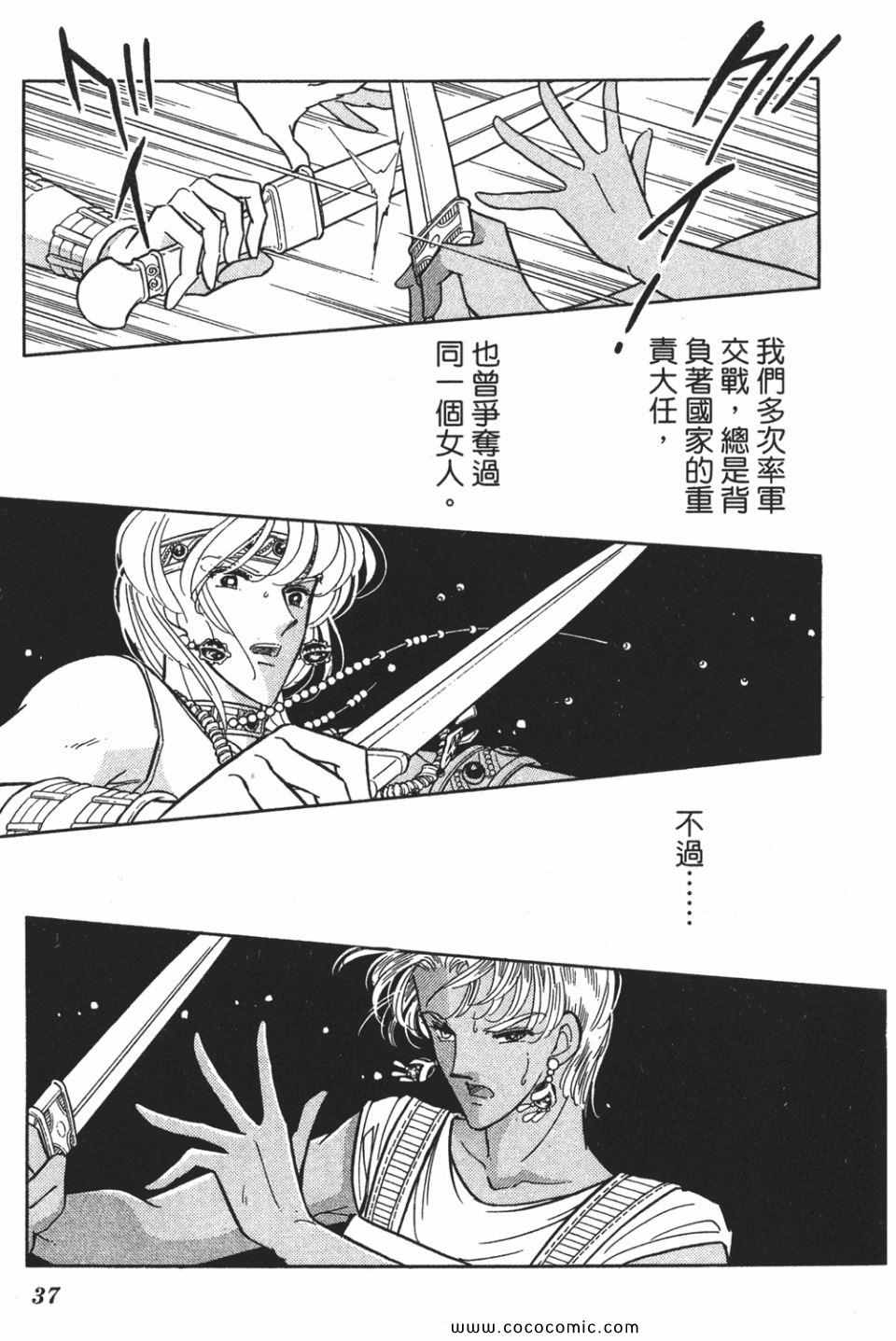 《天是红河岸》漫画最新章节第54卷免费下拉式在线观看章节第【37】张图片