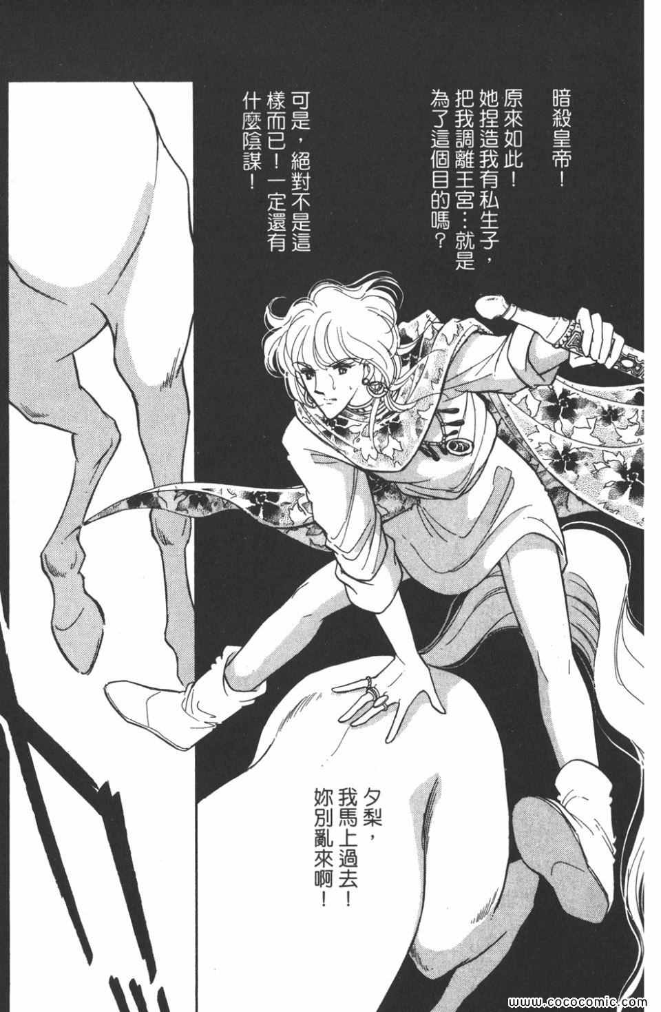 《天是红河岸》漫画最新章节第40卷免费下拉式在线观看章节第【47】张图片