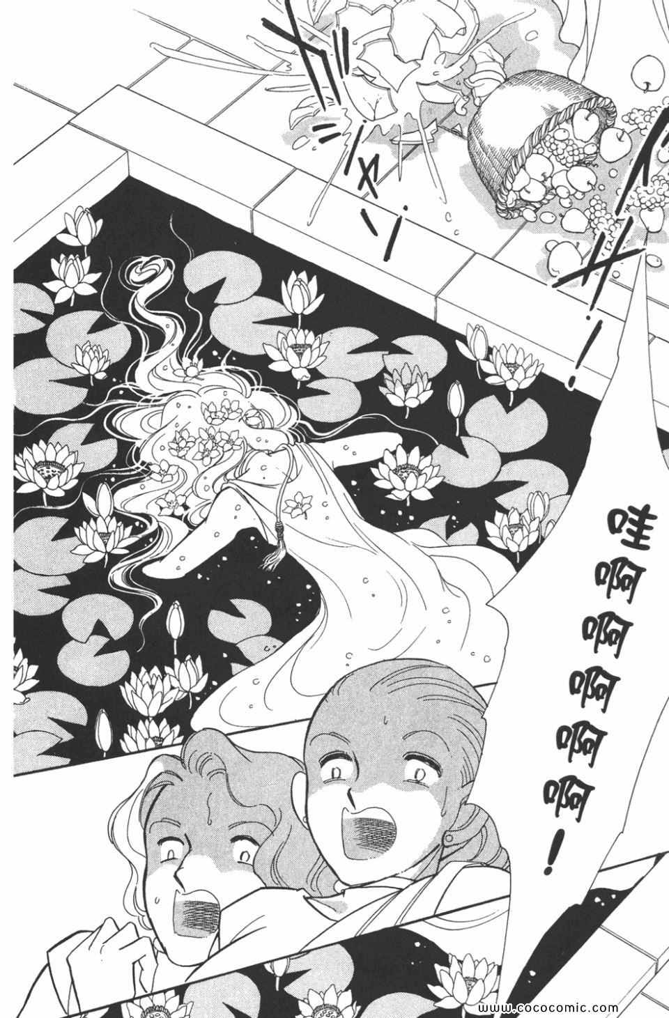 《天是红河岸》漫画最新章节第45卷免费下拉式在线观看章节第【108】张图片