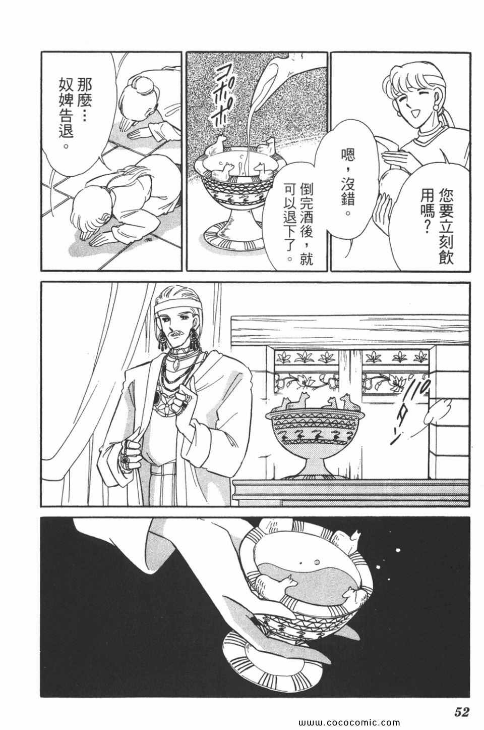 《天是红河岸》漫画最新章节第40卷免费下拉式在线观看章节第【52】张图片