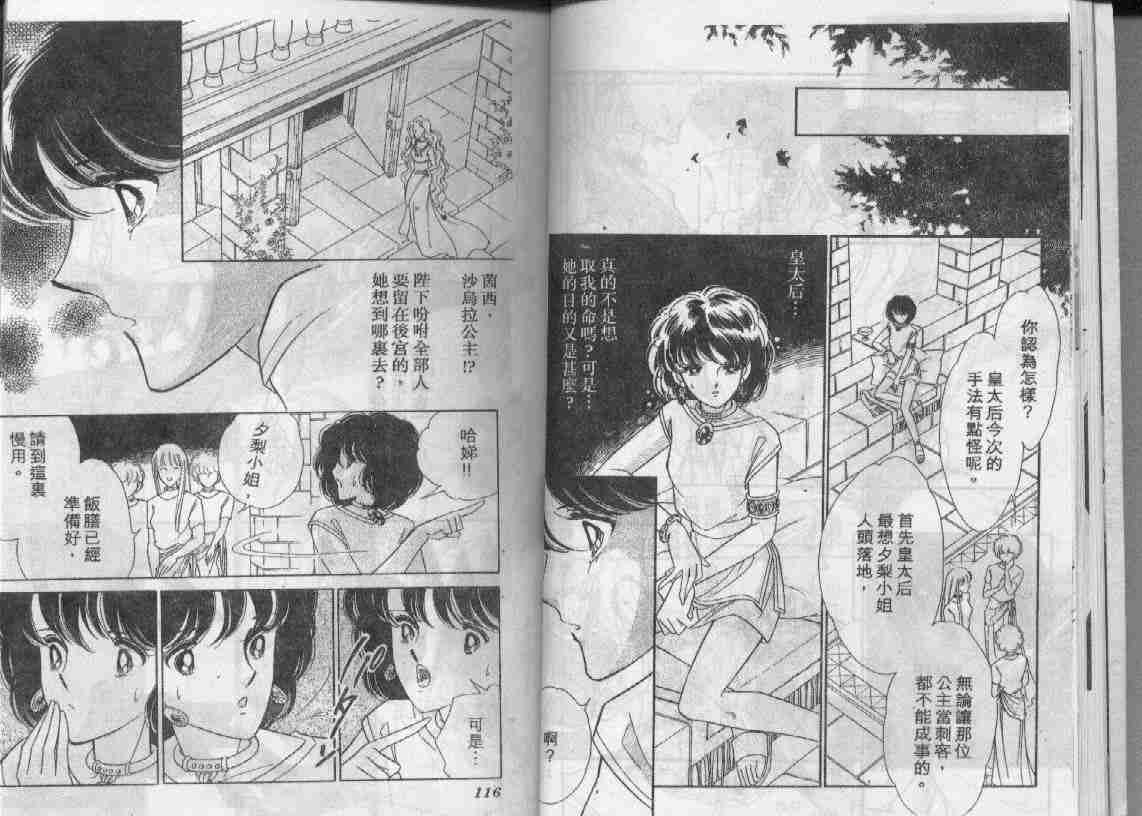 《天是红河岸》漫画最新章节第17卷免费下拉式在线观看章节第【14】张图片