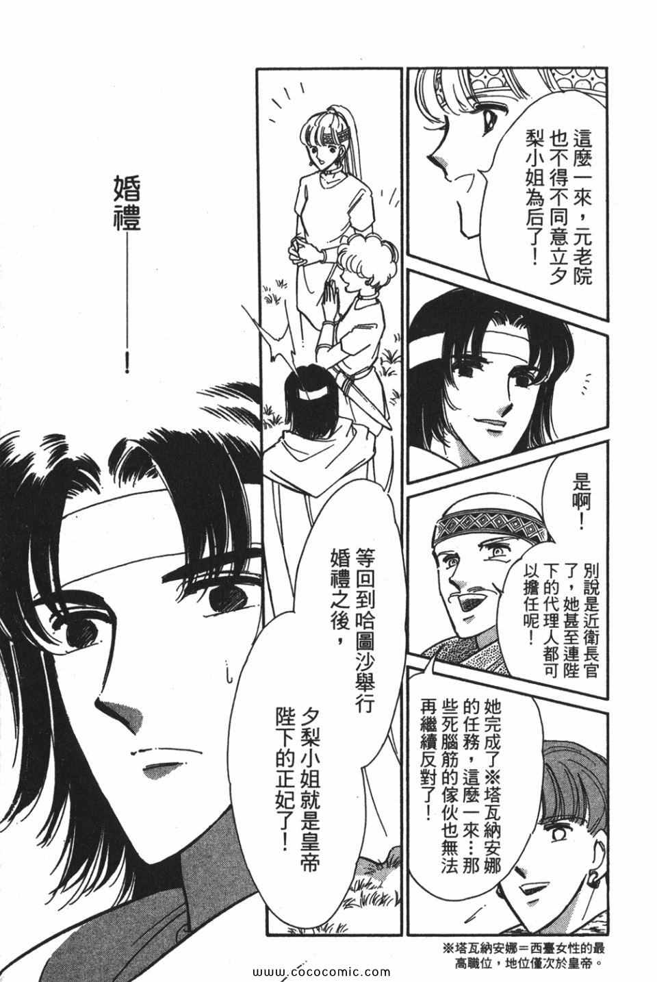 《天是红河岸》漫画最新章节第54卷免费下拉式在线观看章节第【119】张图片