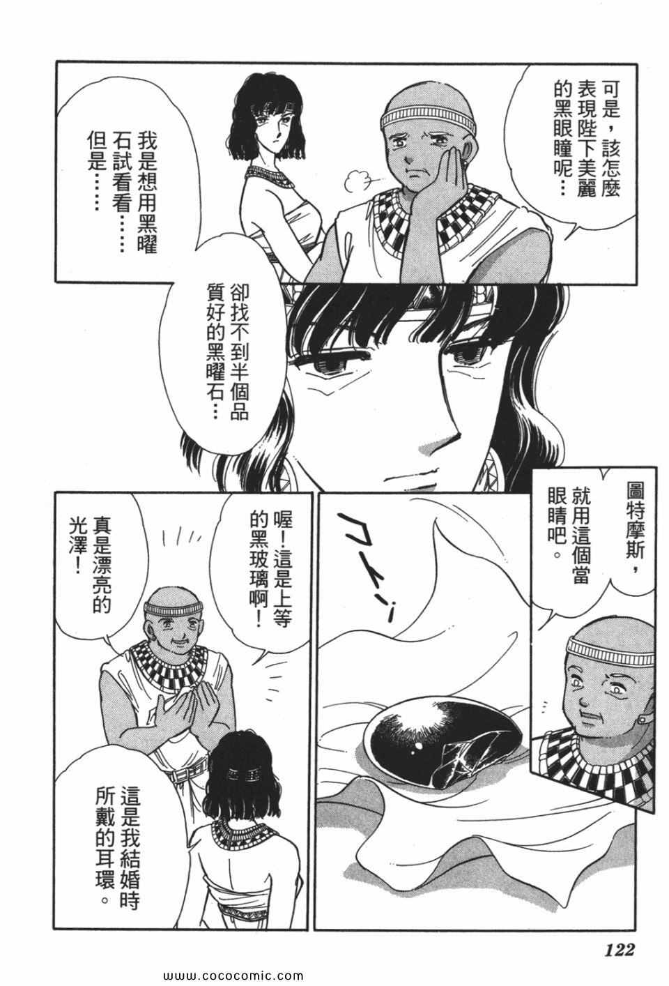 《天是红河岸》漫画最新章节第52卷免费下拉式在线观看章节第【124】张图片