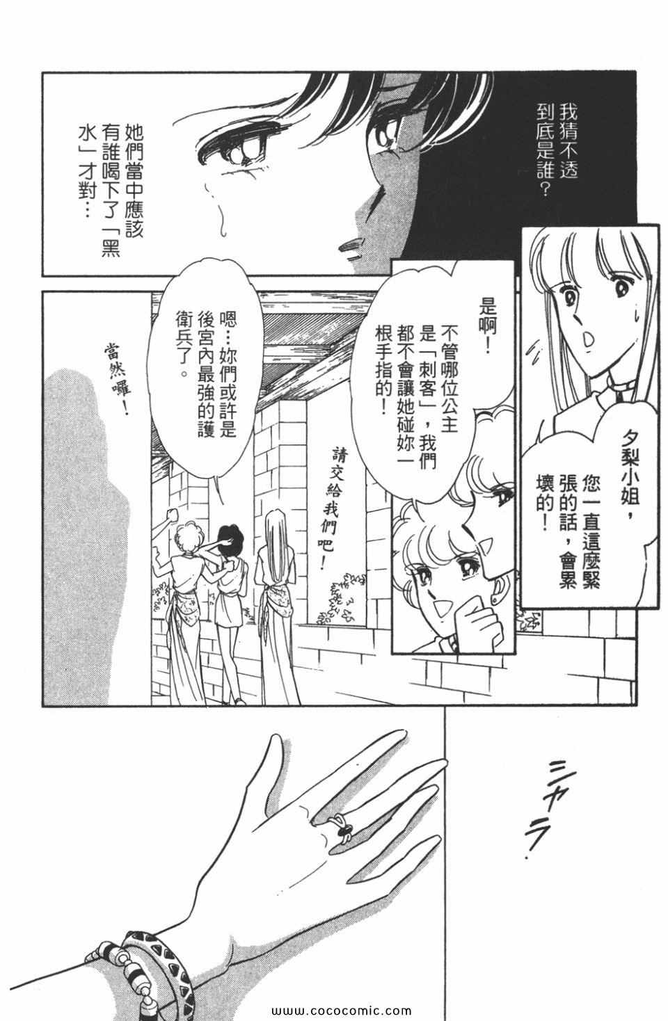 《天是红河岸》漫画最新章节第45卷免费下拉式在线观看章节第【84】张图片