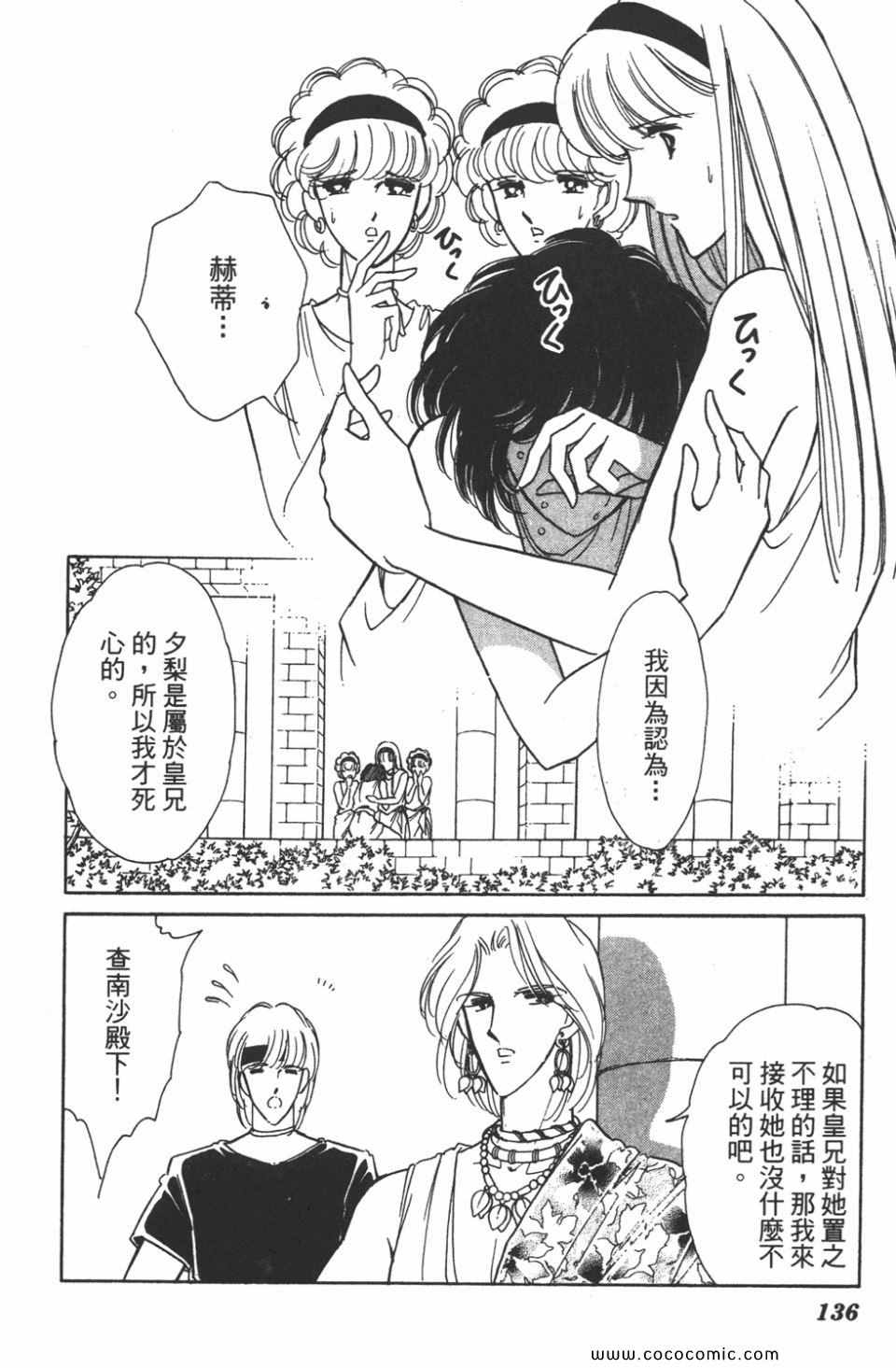 《天是红河岸》漫画最新章节第34卷免费下拉式在线观看章节第【136】张图片