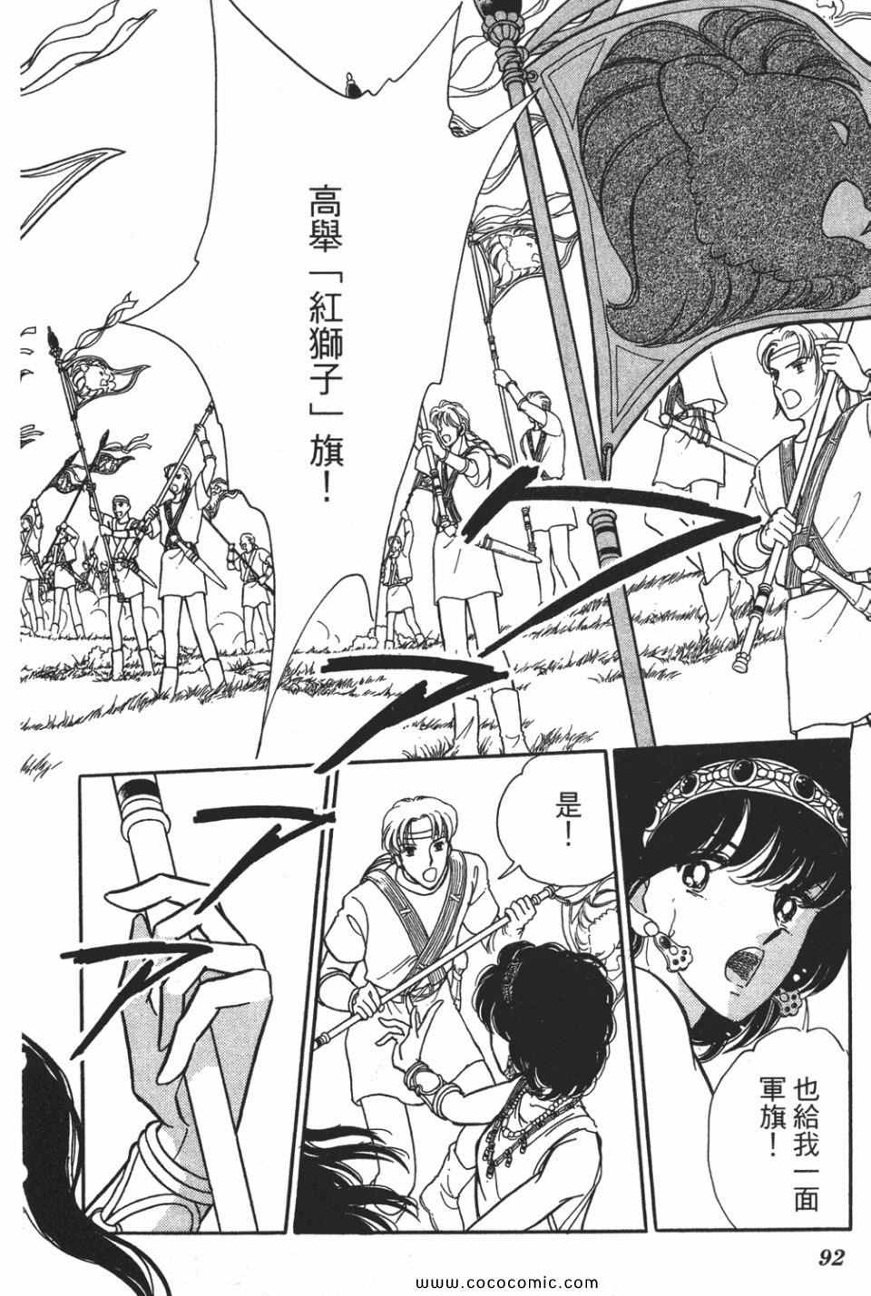 《天是红河岸》漫画最新章节第54卷免费下拉式在线观看章节第【92】张图片