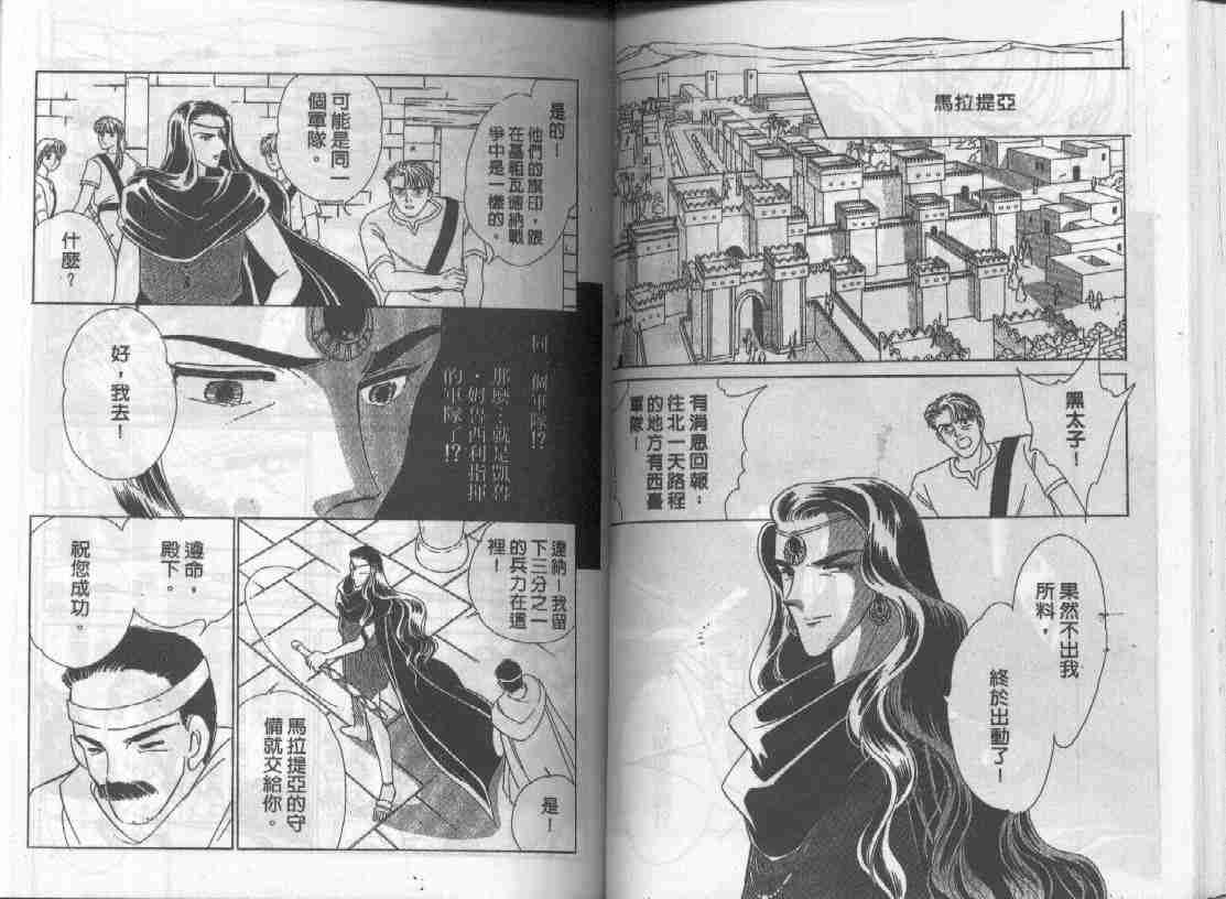 《天是红河岸》漫画最新章节第5卷免费下拉式在线观看章节第【31】张图片