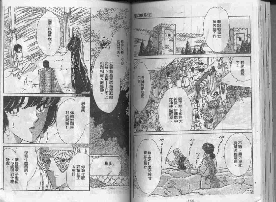 《天是红河岸》漫画最新章节第17卷免费下拉式在线观看章节第【59】张图片