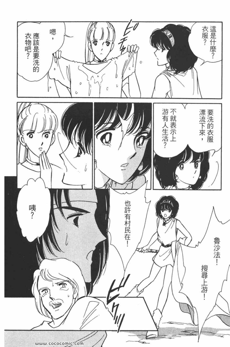 《天是红河岸》漫画最新章节第47卷免费下拉式在线观看章节第【140】张图片