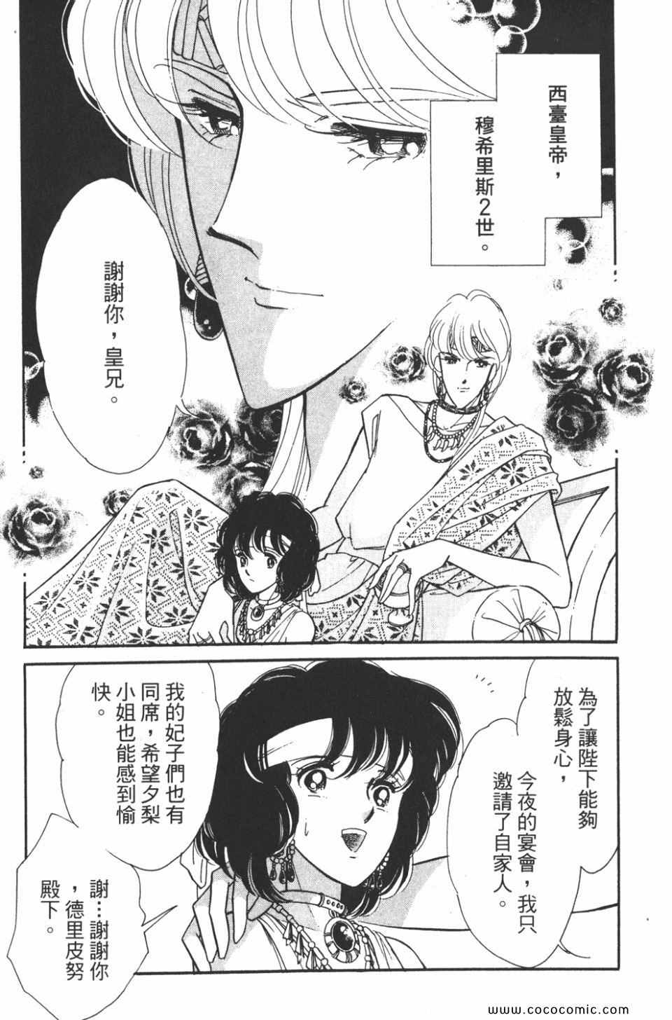 《天是红河岸》漫画最新章节第44卷免费下拉式在线观看章节第【79】张图片