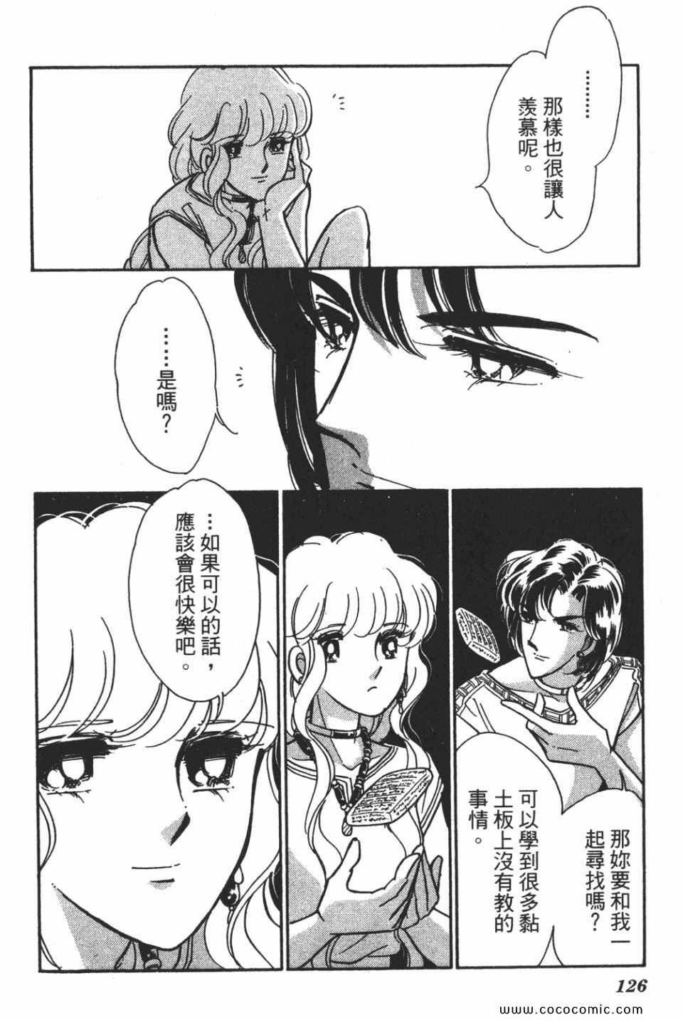 《天是红河岸》漫画最新章节第58卷免费下拉式在线观看章节第【128】张图片