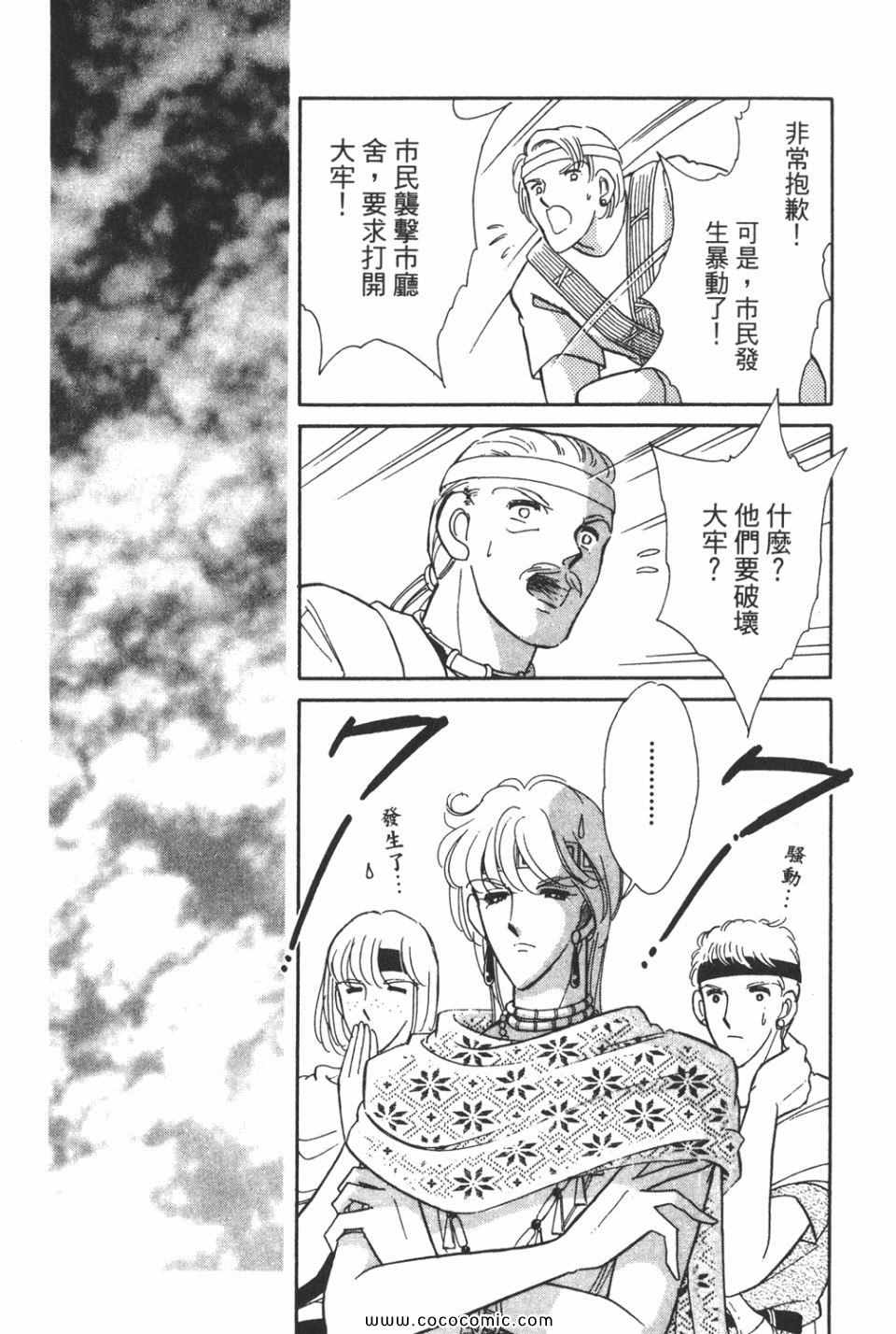 《天是红河岸》漫画最新章节第39卷免费下拉式在线观看章节第【75】张图片