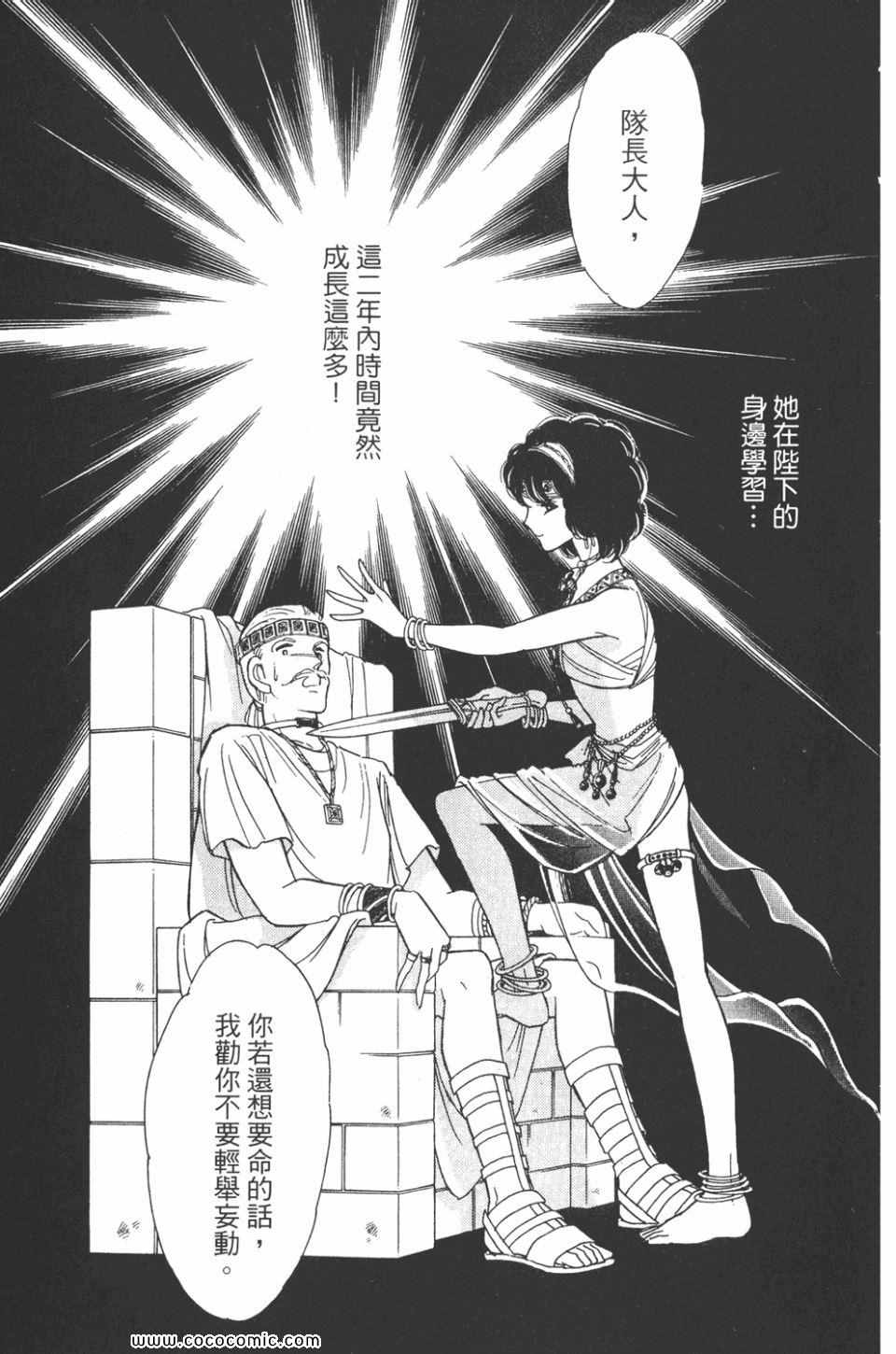 《天是红河岸》漫画最新章节第43卷免费下拉式在线观看章节第【57】张图片