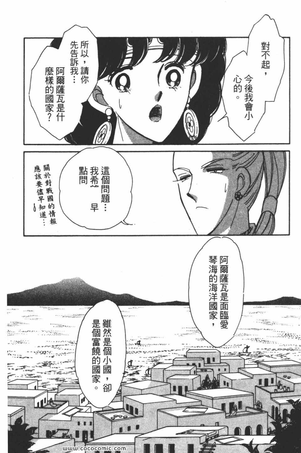 《天是红河岸》漫画最新章节第43卷免费下拉式在线观看章节第【10】张图片