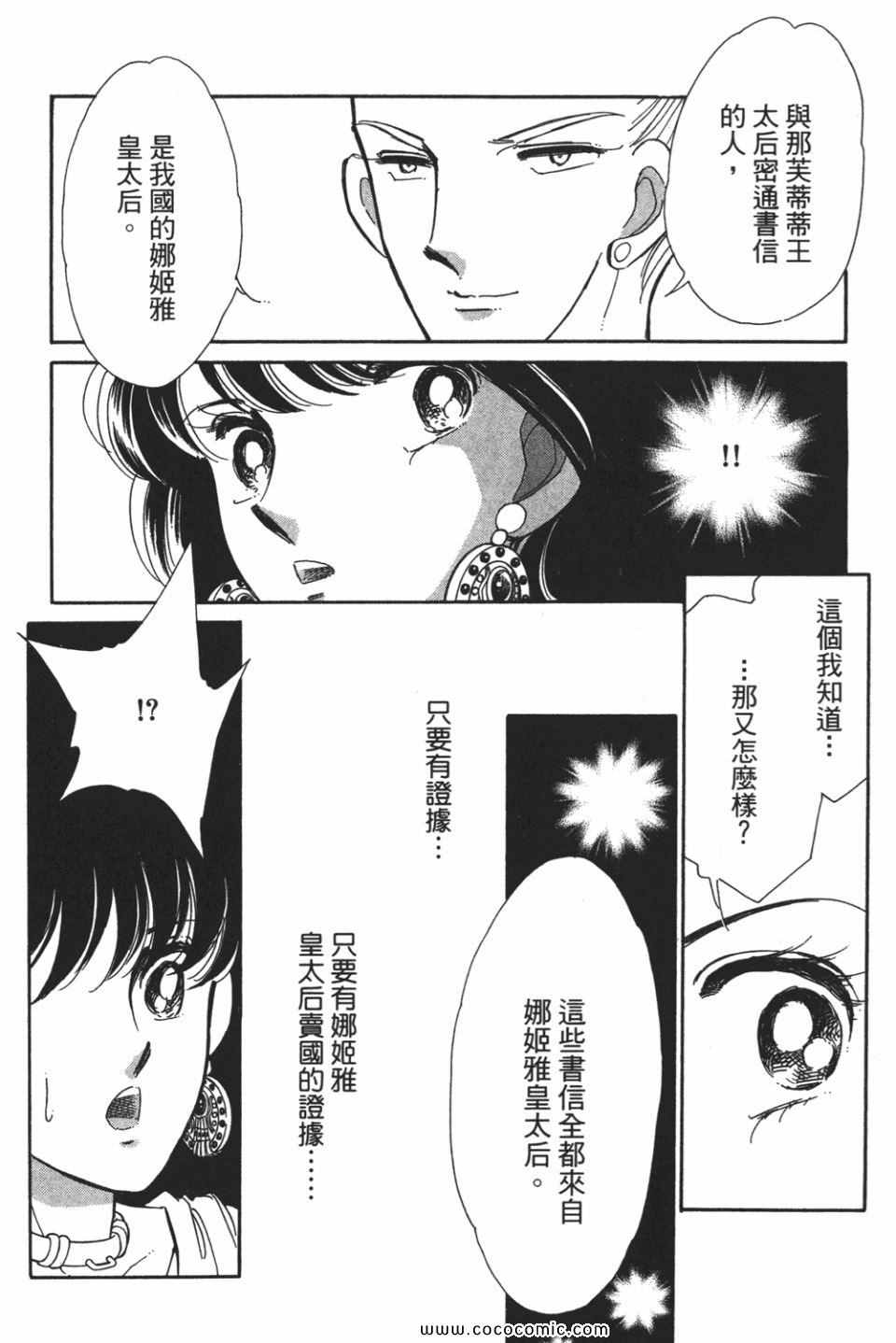 《天是红河岸》漫画最新章节第52卷免费下拉式在线观看章节第【98】张图片