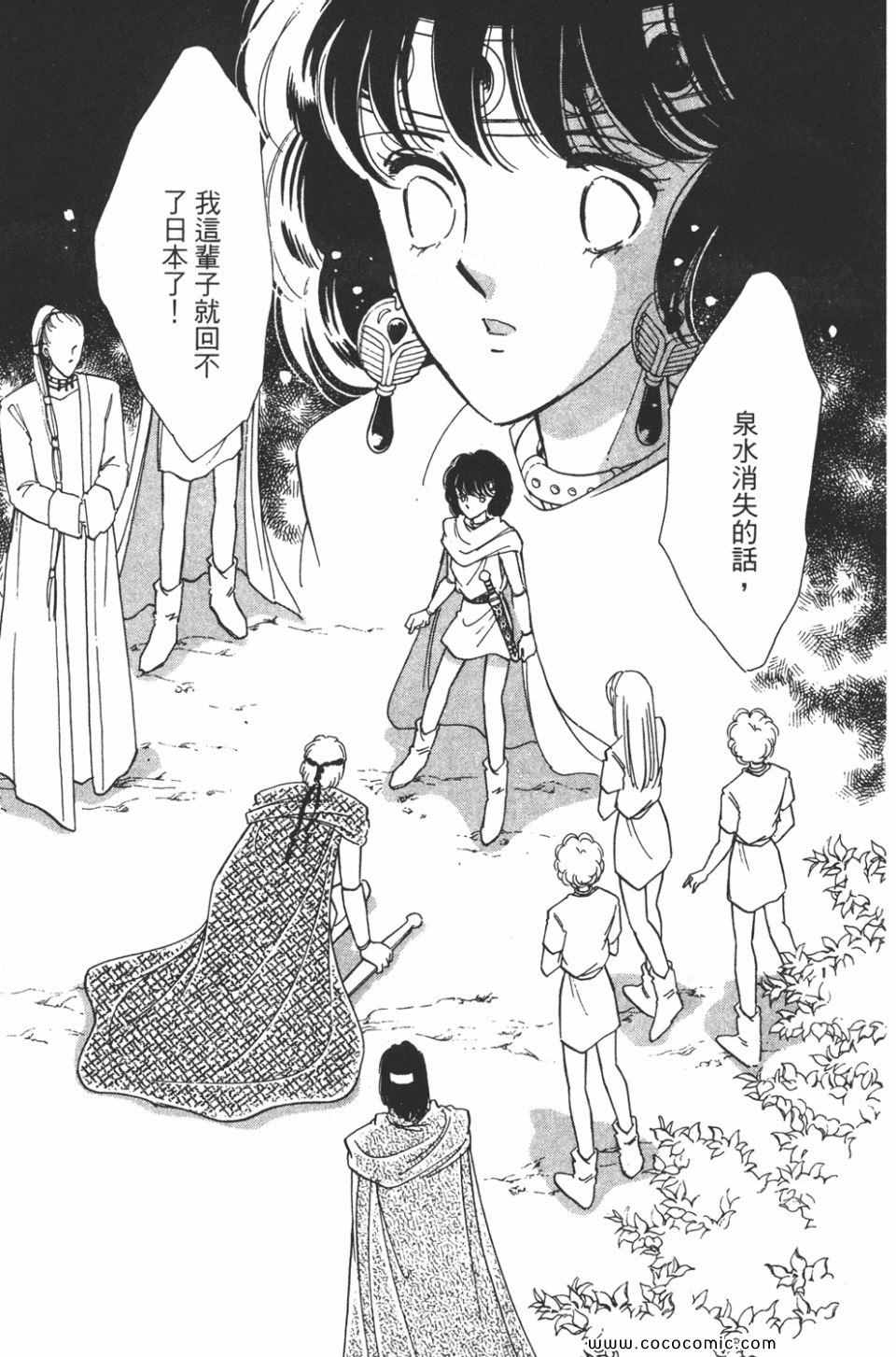 《天是红河岸》漫画最新章节第43卷免费下拉式在线观看章节第【128】张图片