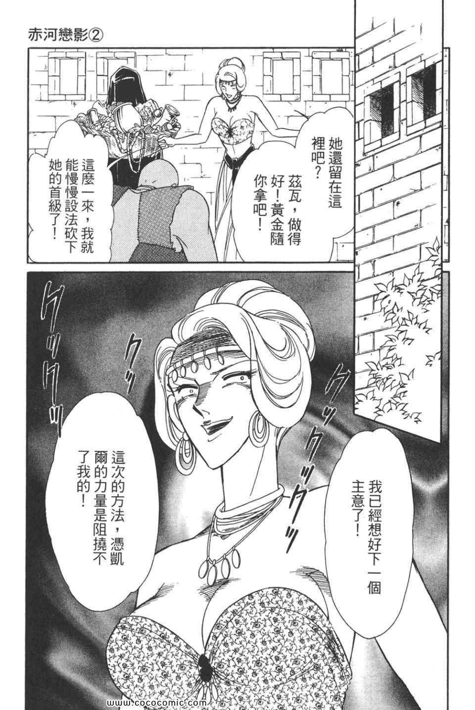 《天是红河岸》漫画最新章节第32卷免费下拉式在线观看章节第【61】张图片