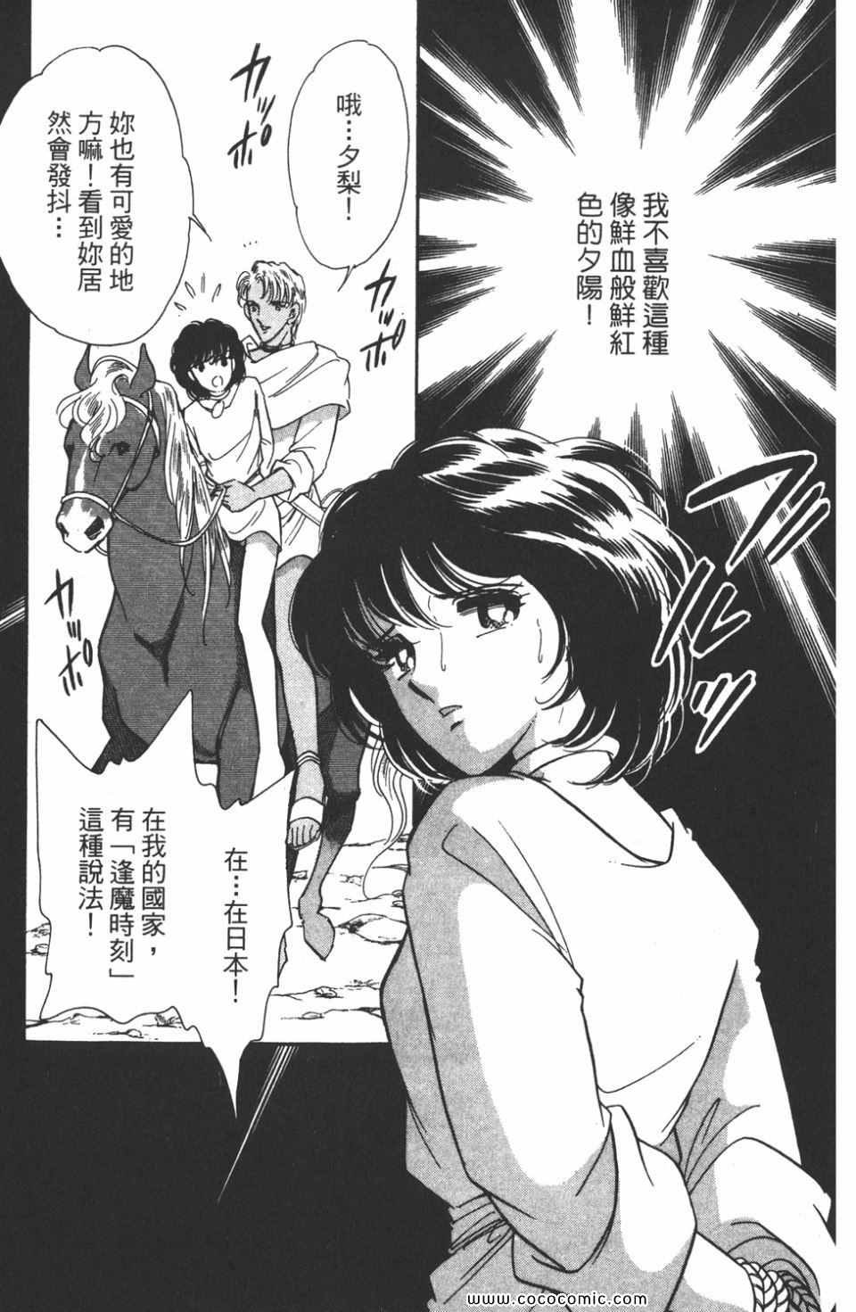 《天是红河岸》漫画最新章节第41卷免费下拉式在线观看章节第【123】张图片