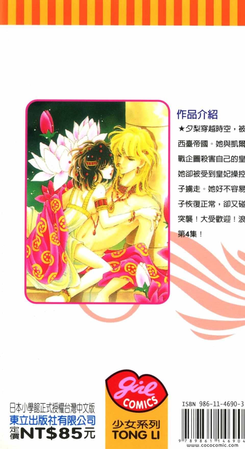 《天是红河岸》漫画最新章节第34卷免费下拉式在线观看章节第【189】张图片