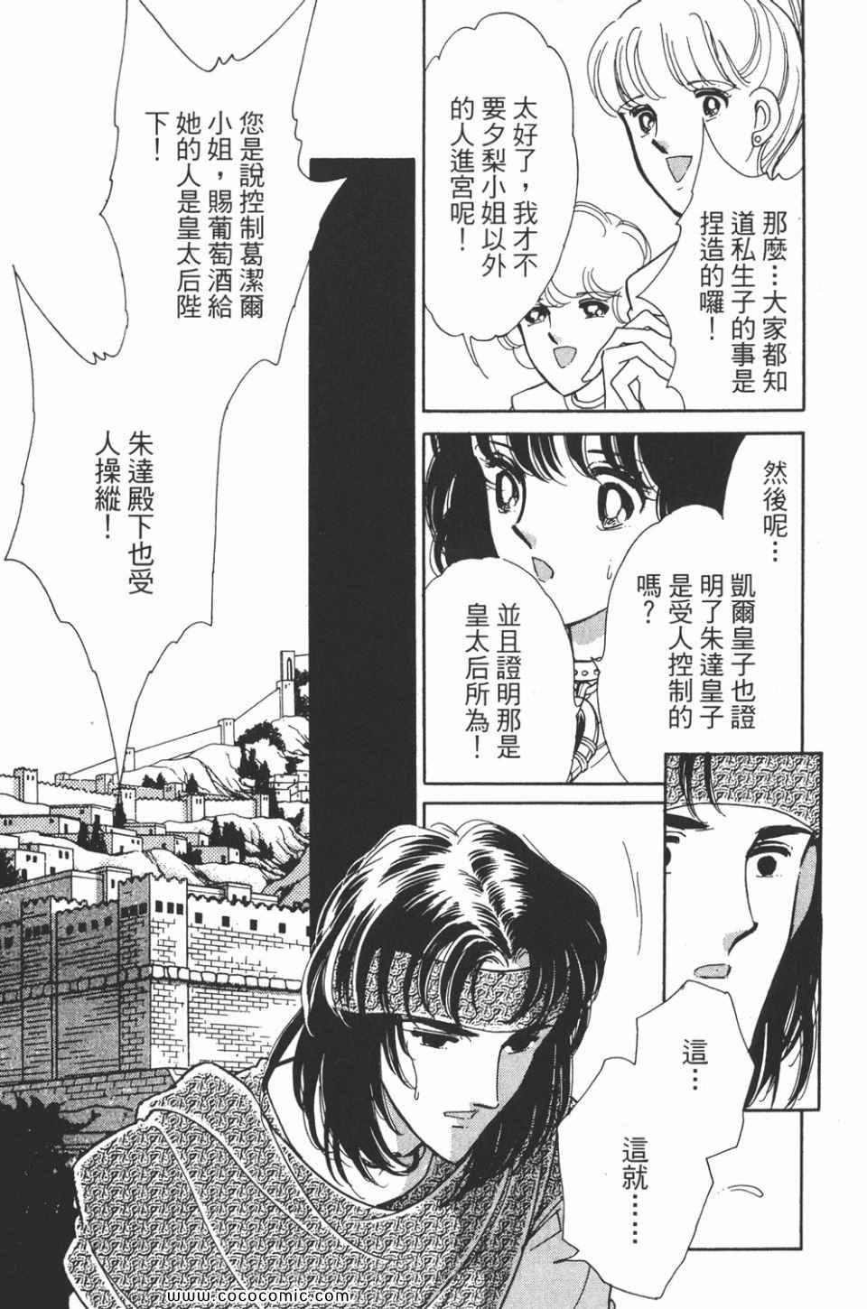 《天是红河岸》漫画最新章节第40卷免费下拉式在线观看章节第【153】张图片