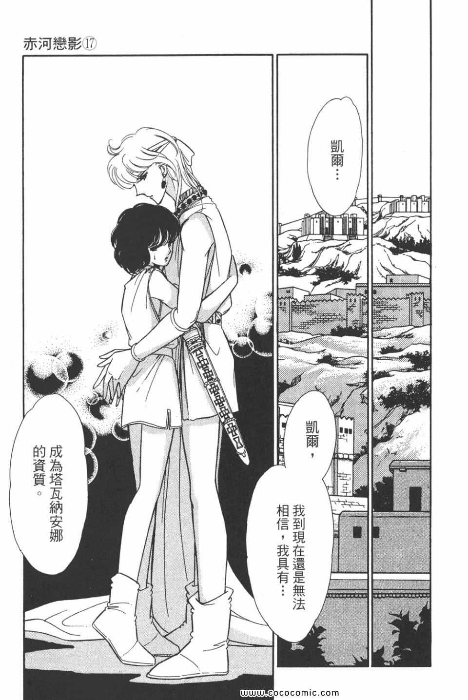 《天是红河岸》漫画最新章节第47卷免费下拉式在线观看章节第【93】张图片